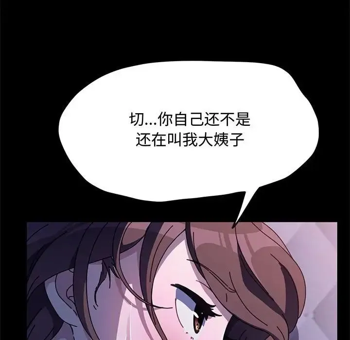 我家的赘婿大人 - 第42話 - page 51