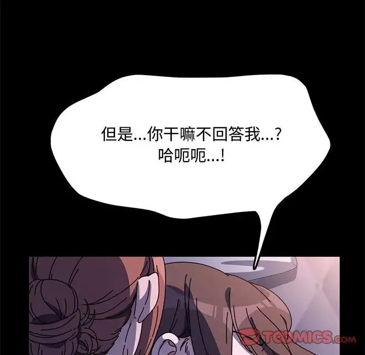 我家的赘婿大人 - 第42話 - page 60