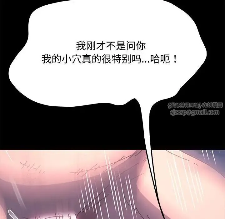 我家的赘婿大人 - 第42話 - page 63