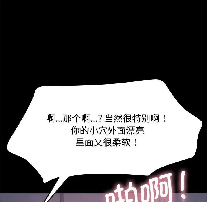 我家的赘婿大人 - 第42話 - page 66