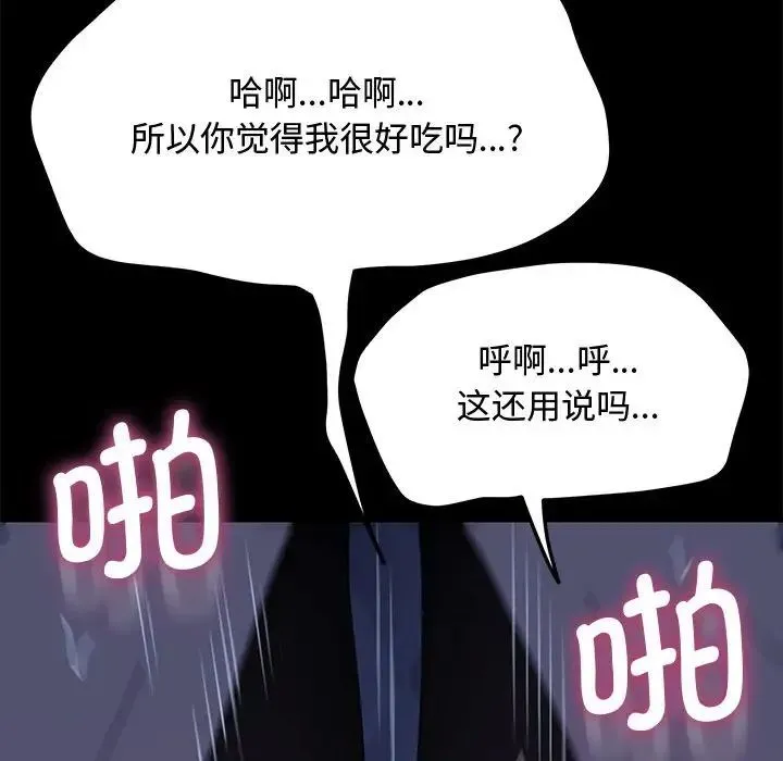 我家的赘婿大人 - 第42話 - page 69