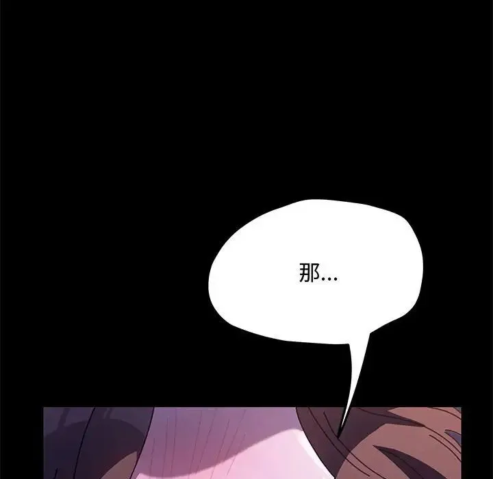 我家的赘婿大人 - 第42話 - page 72