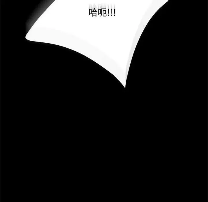 我家的赘婿大人 - 第42話 - page 96
