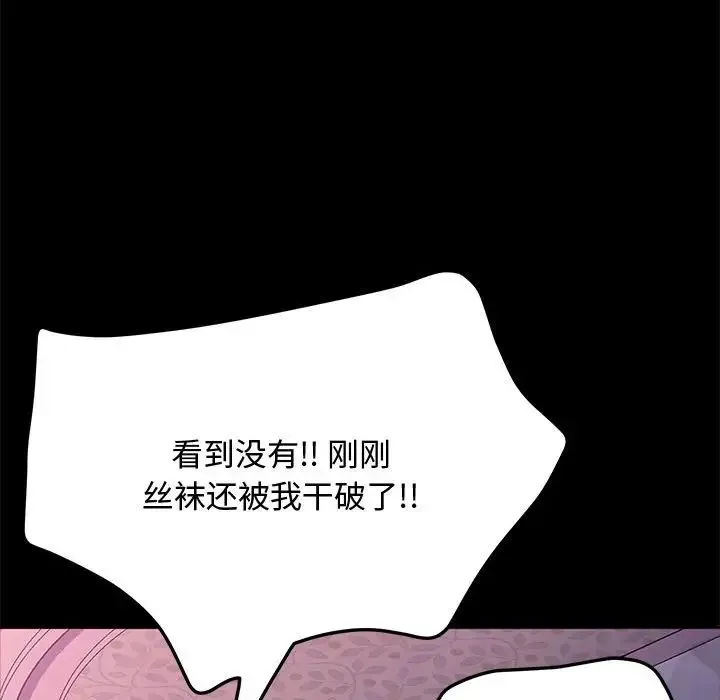 我家的赘婿大人 - 第42話 - page 97