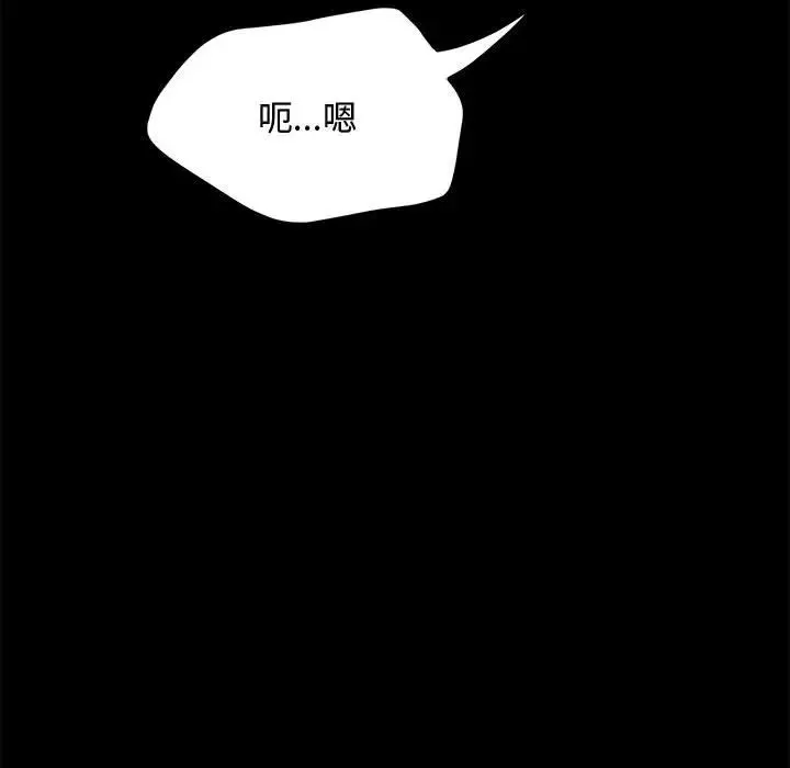我家的赘婿大人 - 第42話 - page 110