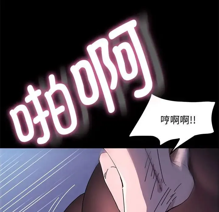 我家的赘婿大人 - 第42話 - page 114