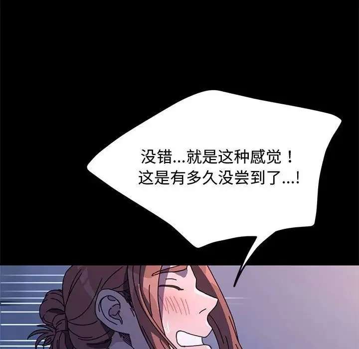 我家的赘婿大人 - 第42話 - page 120