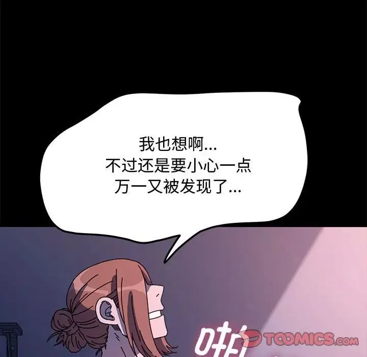 我家的赘婿大人 - 第42話 - page 124