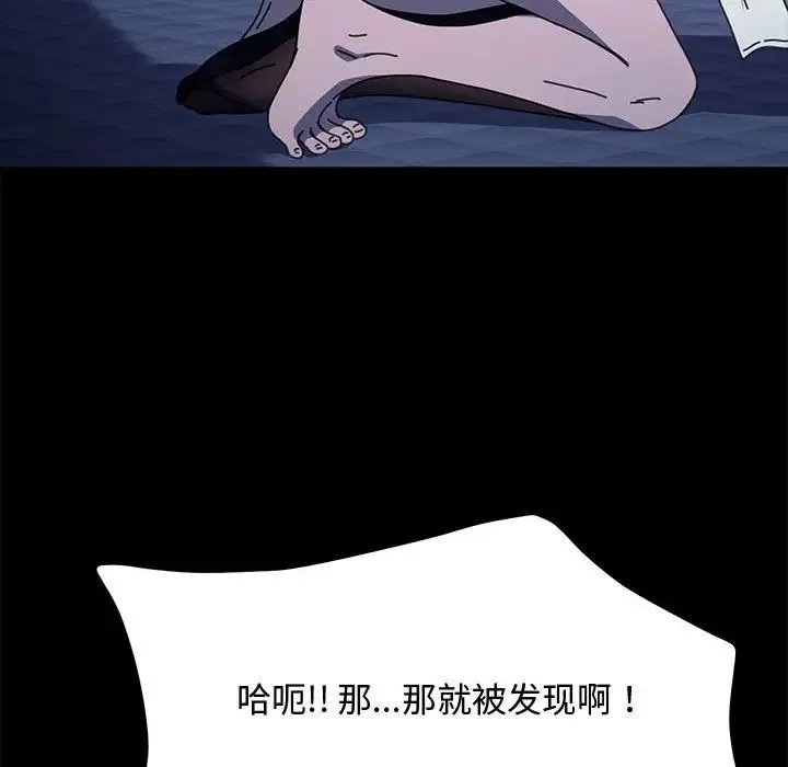 我家的赘婿大人 - 第42話 - page 126