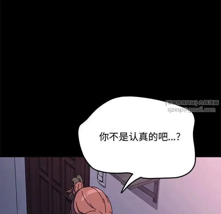 我家的赘婿大人 - 第42話 - page 130