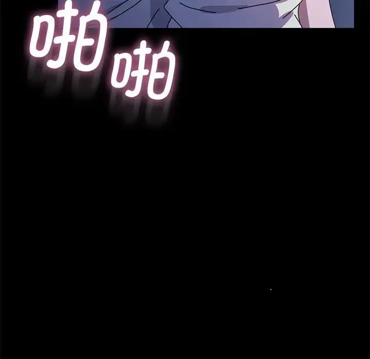 我家的赘婿大人 - 第42話 - page 137