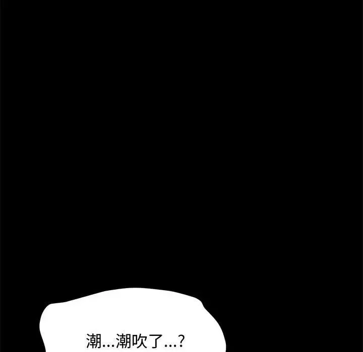 我家的赘婿大人 - 第42話 - page 143