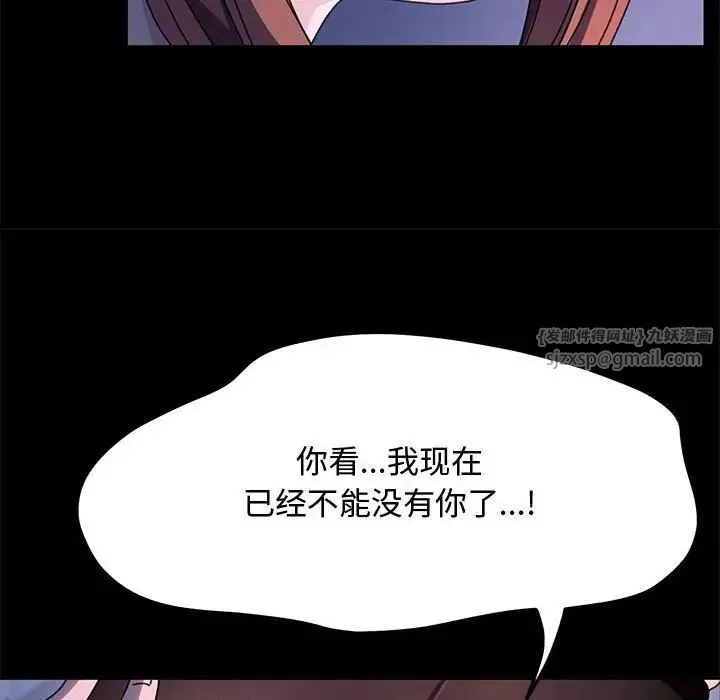我家的赘婿大人 - 第42話 - page 145