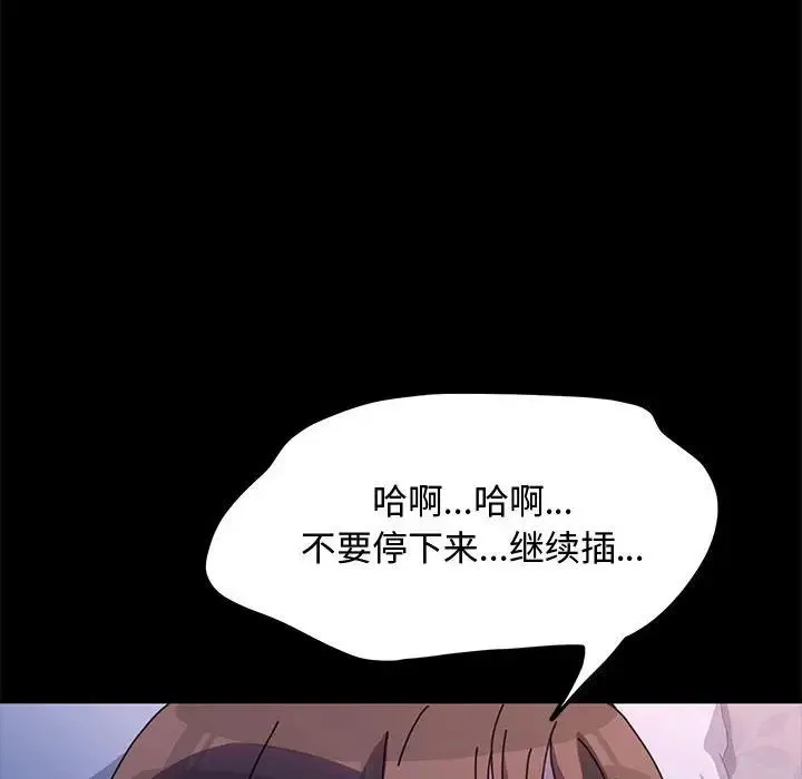 我家的赘婿大人 - 第42話 - page 147