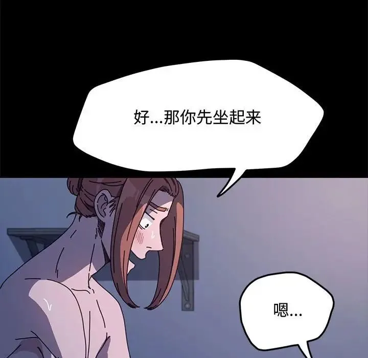 我家的赘婿大人 - 第42話 - page 150