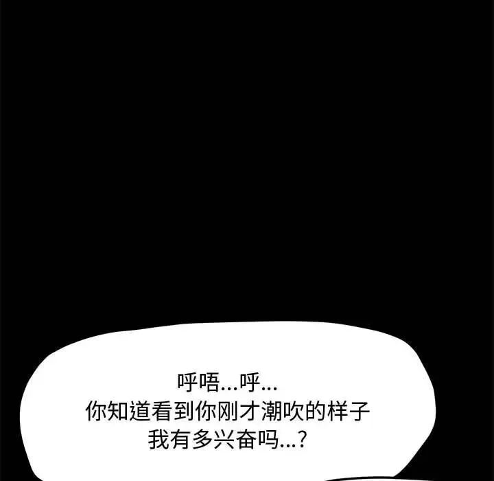 我家的赘婿大人 - 第42話 - page 154