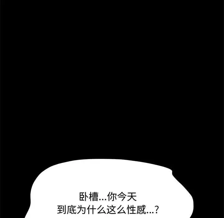 我家的赘婿大人 - 第42話 - page 157