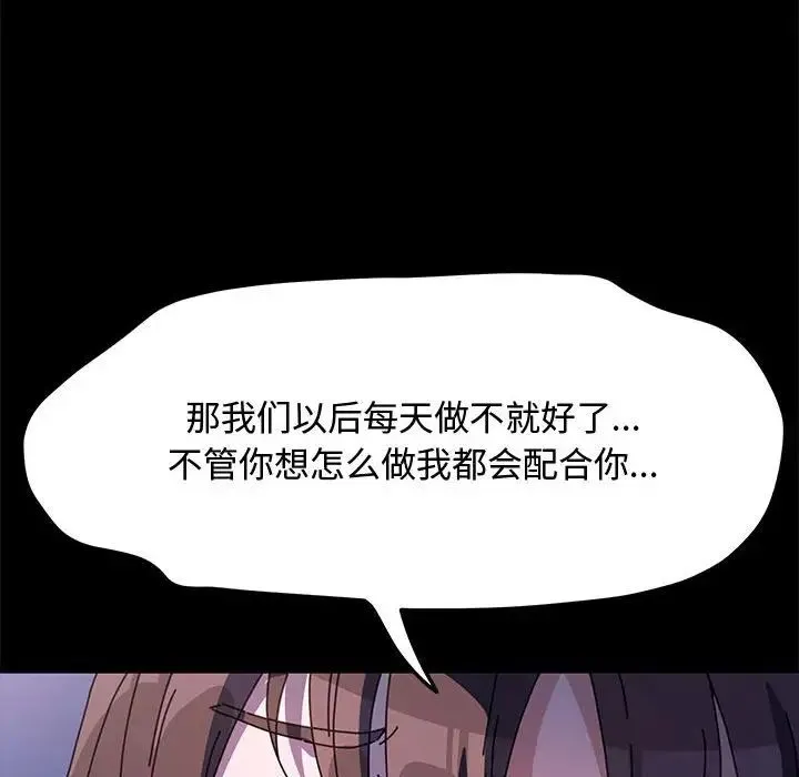 我家的赘婿大人 - 第42話 - page 161