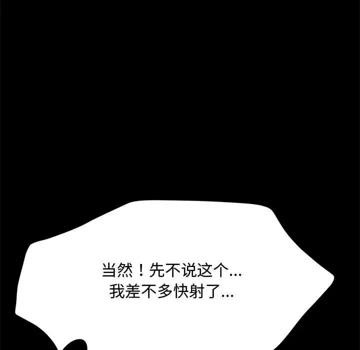 我家的赘婿大人 - 第42話 - page 173