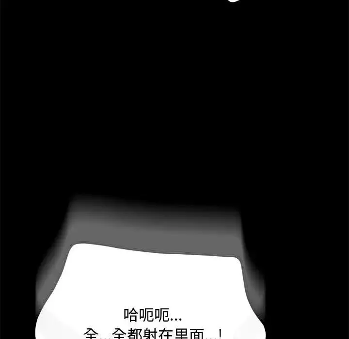 我家的赘婿大人 - 第42話 - page 175