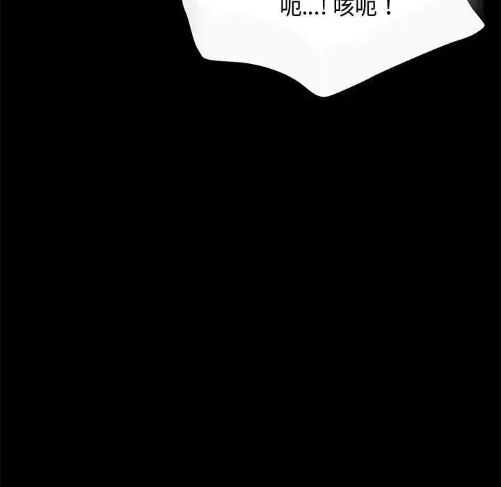 我家的赘婿大人 - 第42話 - page 178