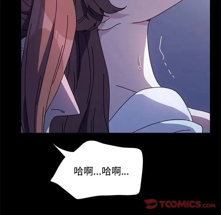 我家的赘婿大人 - 第42話 - page 180