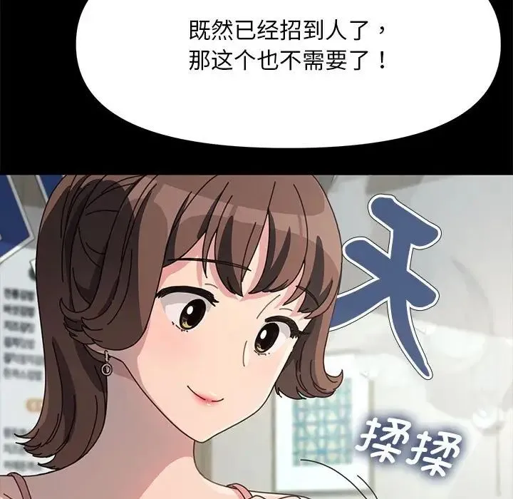 我家的赘婿大人 - 第43話 - page 9