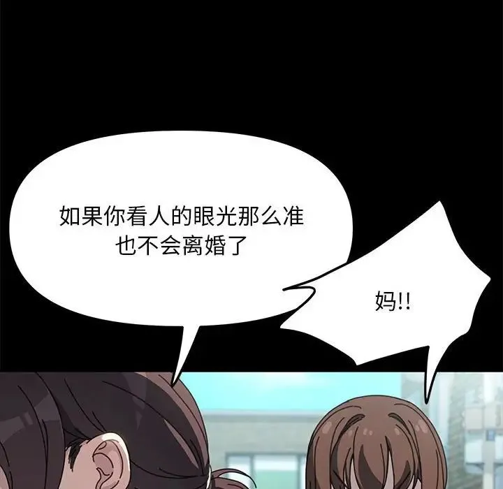 我家的赘婿大人 - 第43話 - page 16