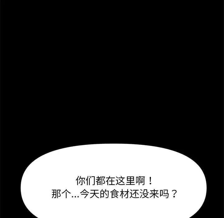 我家的赘婿大人 - 第43話 - page 18