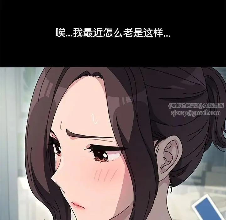 我家的赘婿大人 - 第43話 - page 26