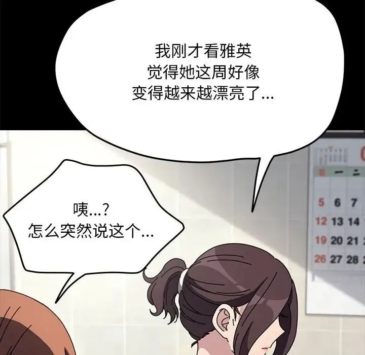 我家的赘婿大人 - 第43話 - page 37