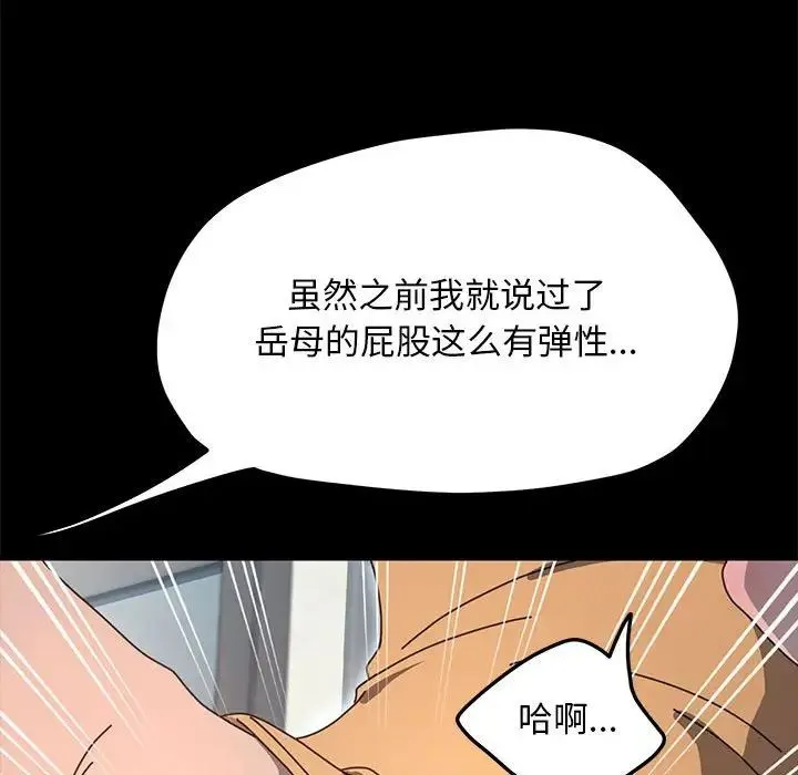 我家的赘婿大人 - 第43話 - page 45