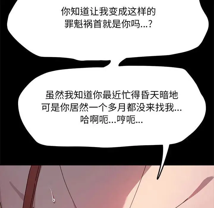 我家的赘婿大人 - 第43話 - page 53