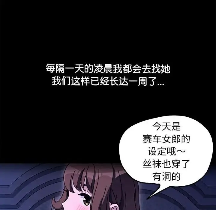 我家的赘婿大人 - 第43話 - page 62