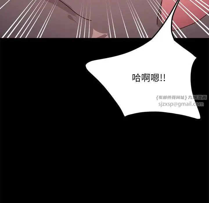 我家的赘婿大人 - 第43話 - page 71