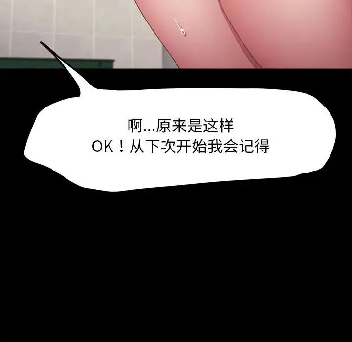 我家的赘婿大人 - 第43話 - page 78