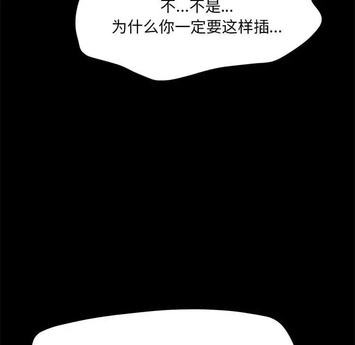 我家的赘婿大人 - 第43話 - page 83