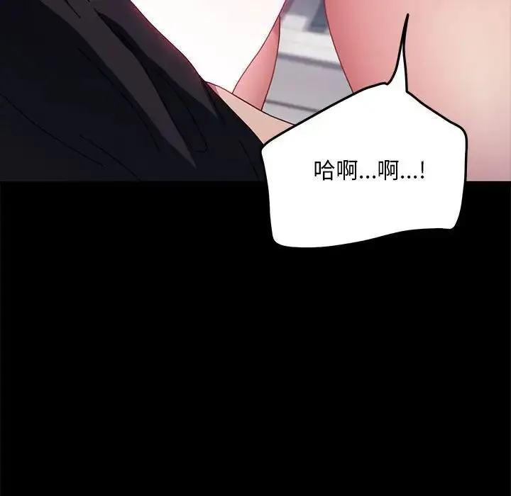 我家的赘婿大人 - 第43話 - page 85