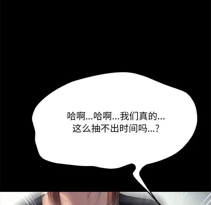 我家的赘婿大人 - 第43話 - page 95