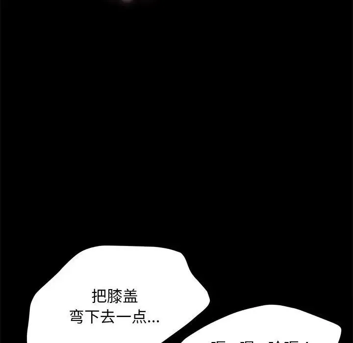 我家的赘婿大人 - 第43話 - page 105