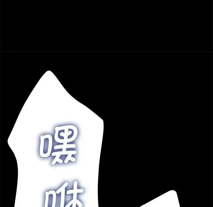 我家的赘婿大人 - 第43話 - page 109
