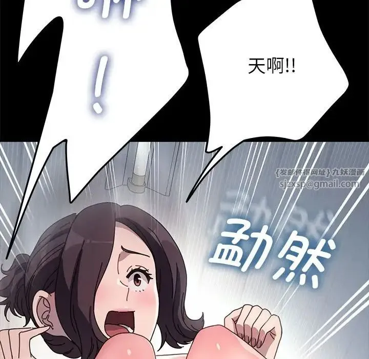 我家的赘婿大人 - 第43話 - page 110