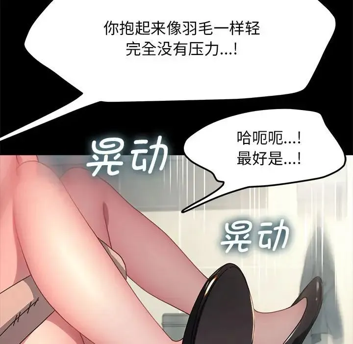 我家的赘婿大人 - 第43話 - page 121