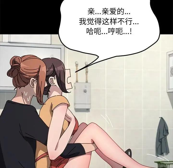 我家的赘婿大人 - 第43話 - page 128