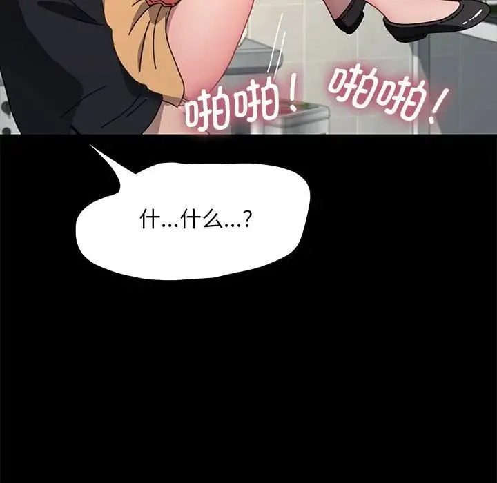 我家的赘婿大人 - 第43話 - page 129