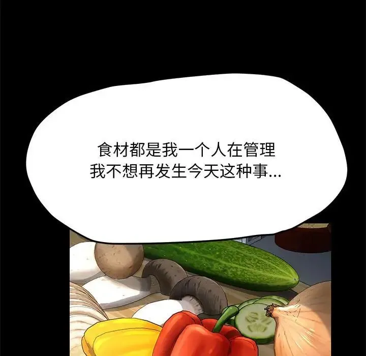 我家的赘婿大人 - 第43話 - page 133
