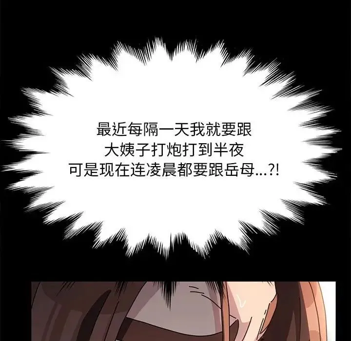 我家的赘婿大人 - 第43話 - page 138
