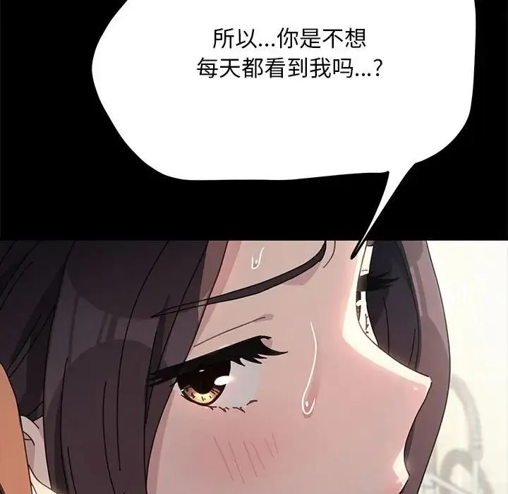 我家的赘婿大人 - 第43話 - page 149