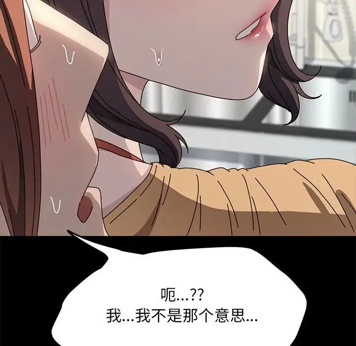 我家的赘婿大人 - 第43話 - page 150