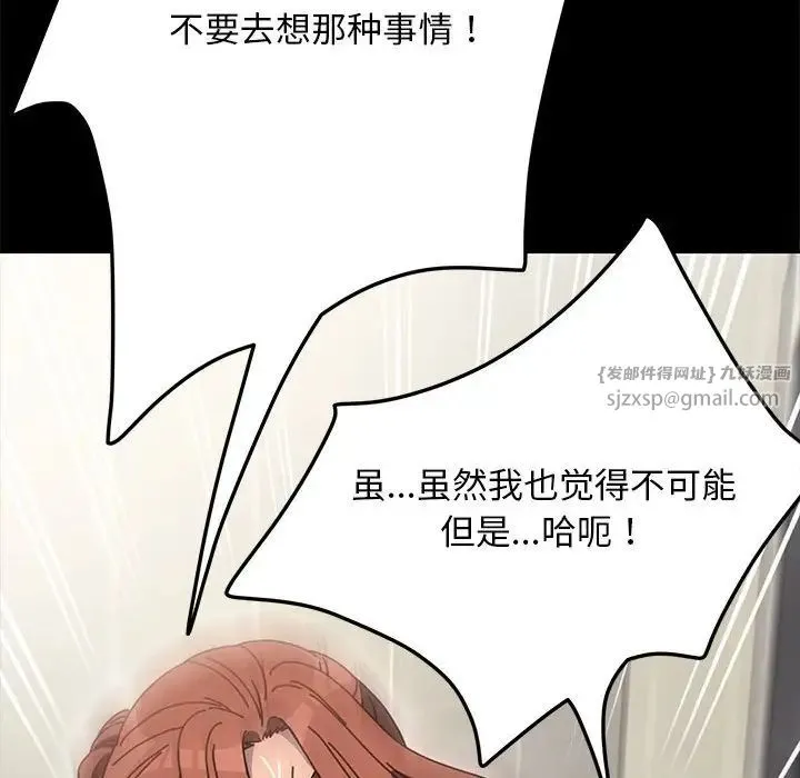 我家的赘婿大人 - 第43話 - page 160